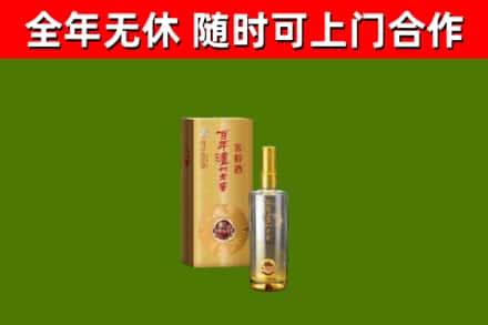 自贡市烟酒回收百年泸州.jpg